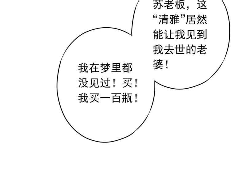 第48话(1/3)-第49话