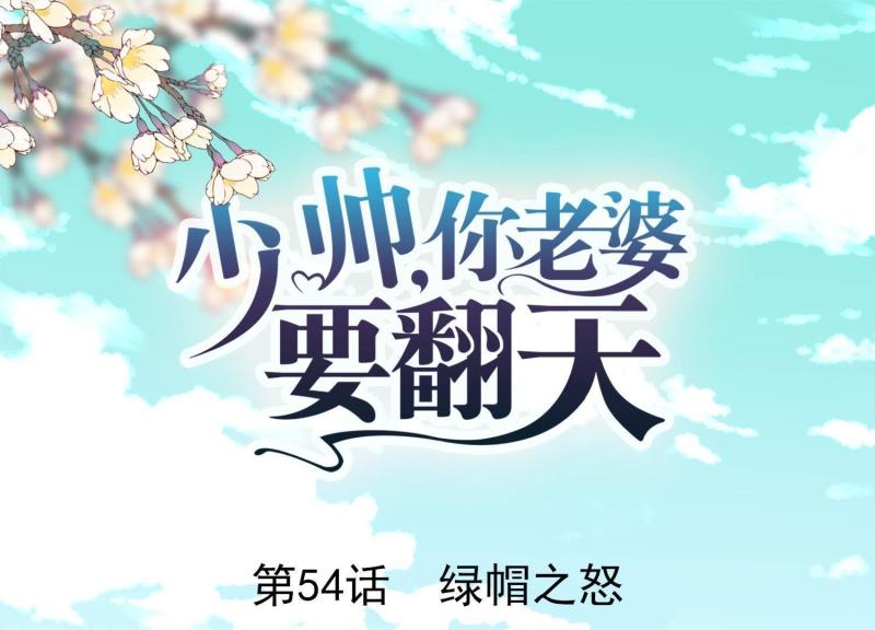 第54话(1/3)-第55话