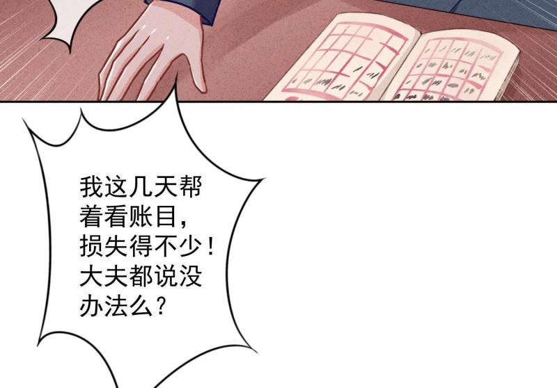 第54话(1/3)-第55话