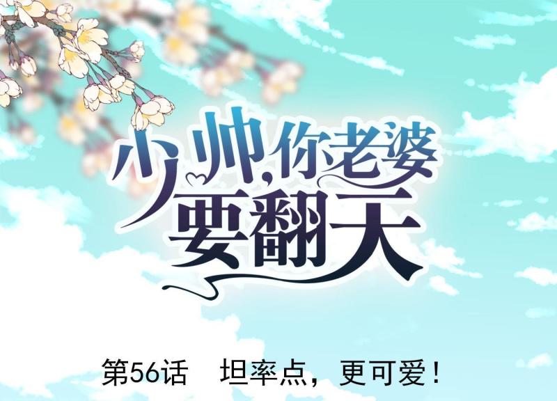 第56话(1/3)-第57话