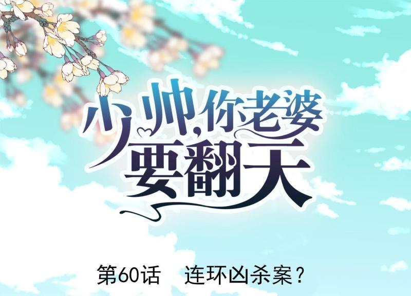 第60话(1/2)-第61话