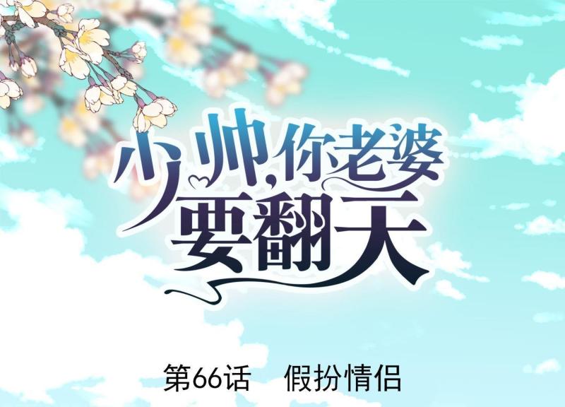 第66话(1/2)-第67话