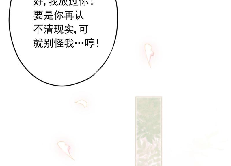 第66话(1/2)-第67话