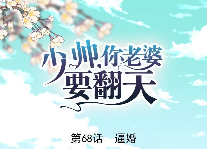 第68话(1/3)-第69话