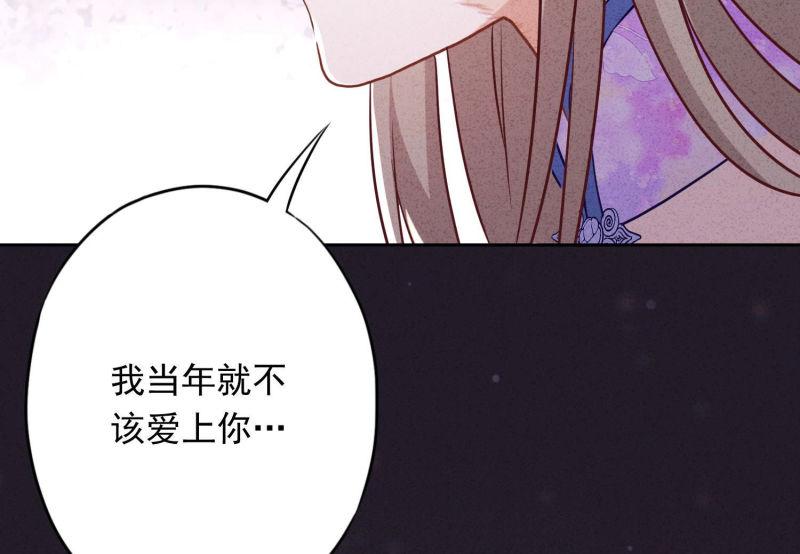 少帥，你老婆要翻天 - 第76話(1/3) - 7