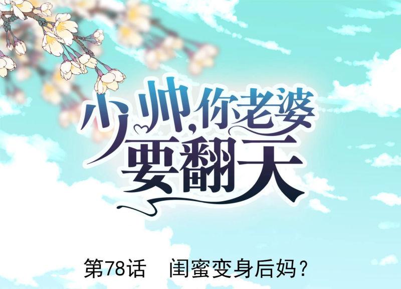 第78话(1/3)-第79话