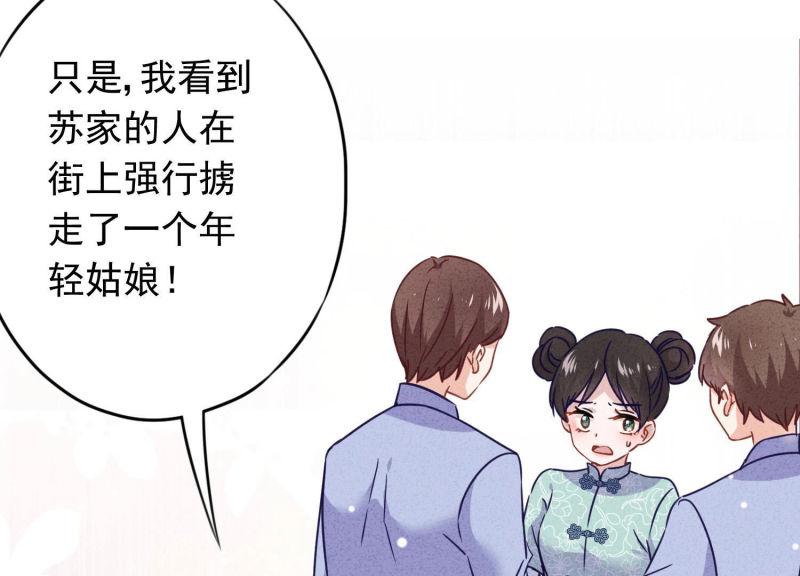 第78话(1/3)-第79话