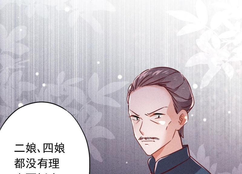 第78话(1/3)-第79话