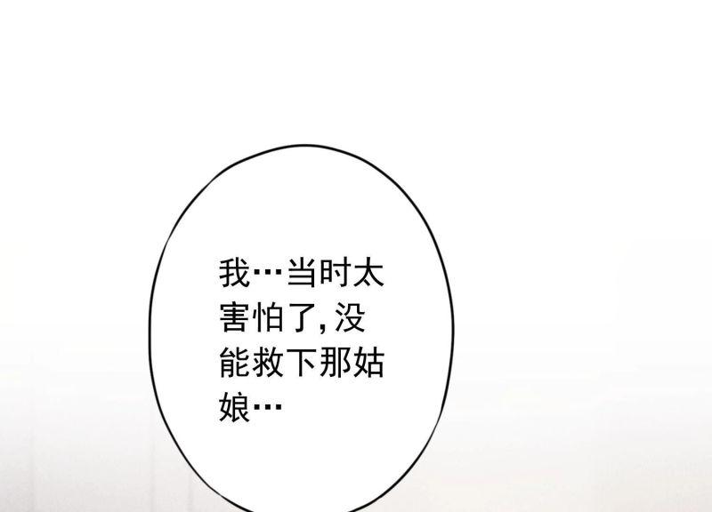 第78话(1/3)-第79话