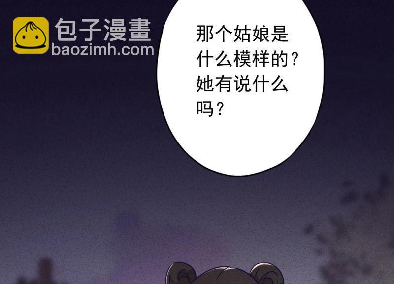 第78话(1/3)-第79话