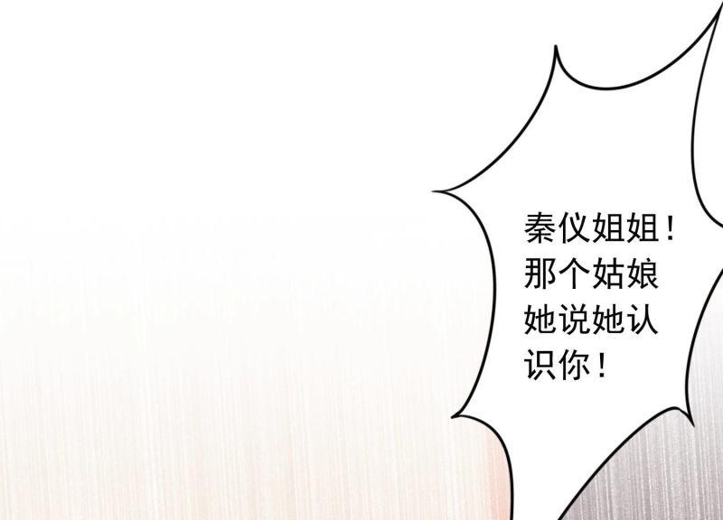 第78话(1/3)-第79话