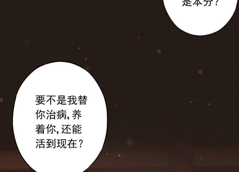 第85话(1/3)-第85话