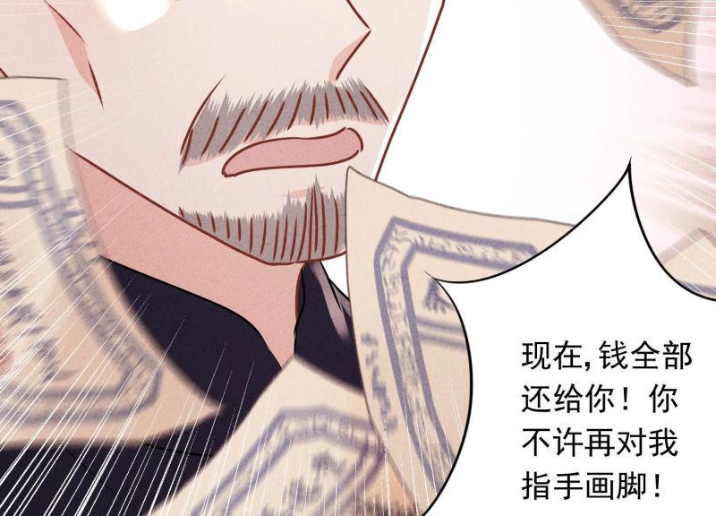 第85话(1/3)-第85话