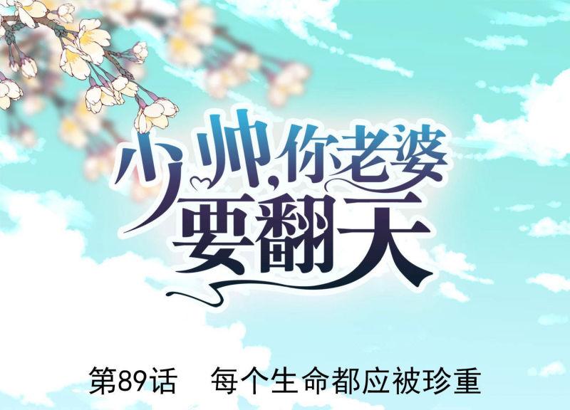 第89话(1/3)-第89话