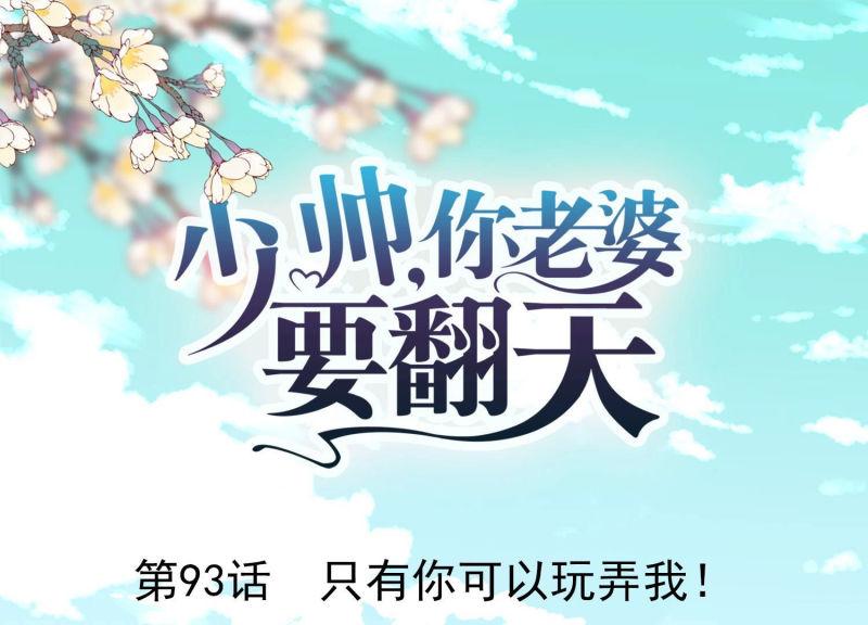 第93话(1/2)-第93话