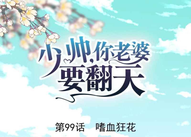 第99话(1/2)-第99话