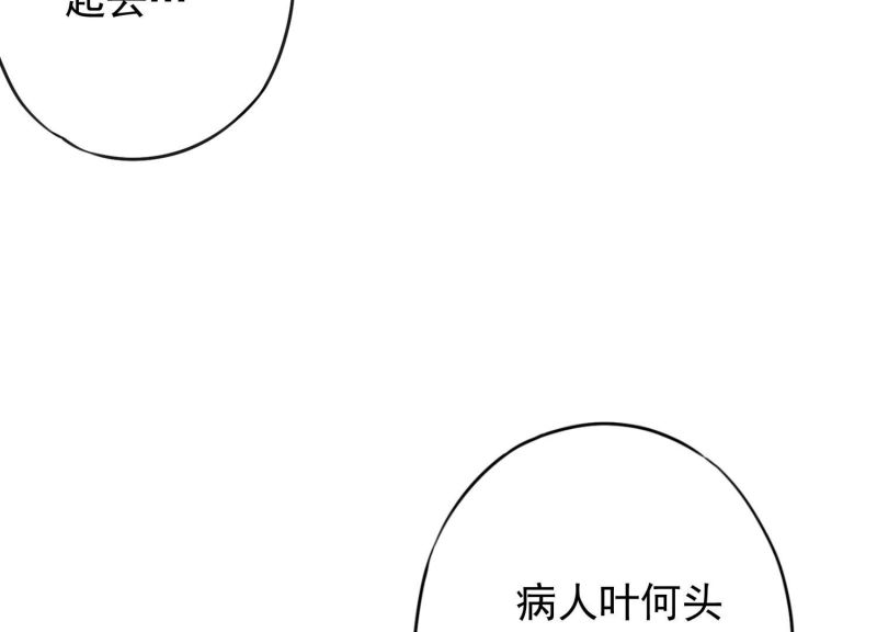 第99话(1/2)-第99话