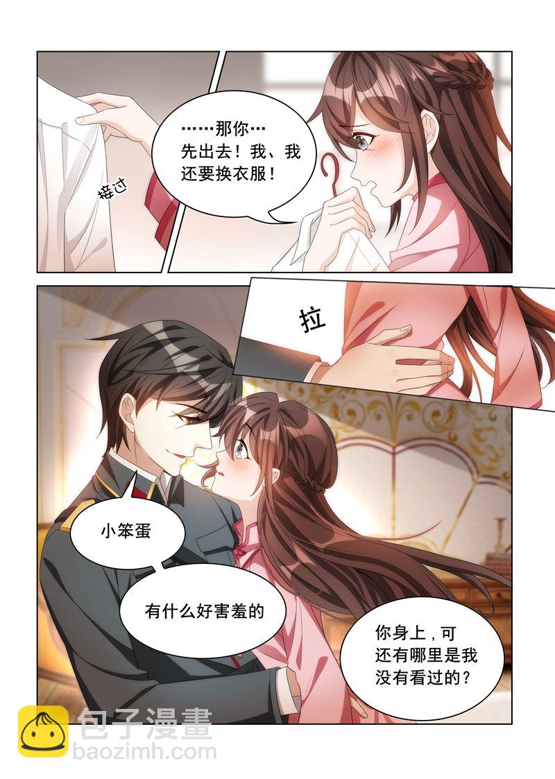 少帥你老婆又跑了 - 第111話 襯衫 - 1