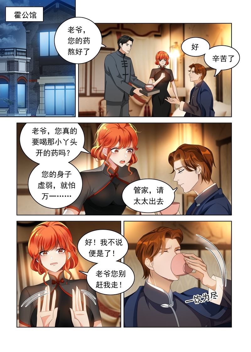 少帥你老婆又跑了 - 第138話 輕舟，我的命交給你了 - 1