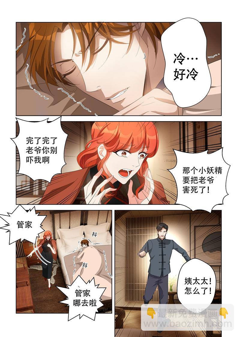 少帥你老婆又跑了 - 第138話 輕舟，我的命交給你了 - 1