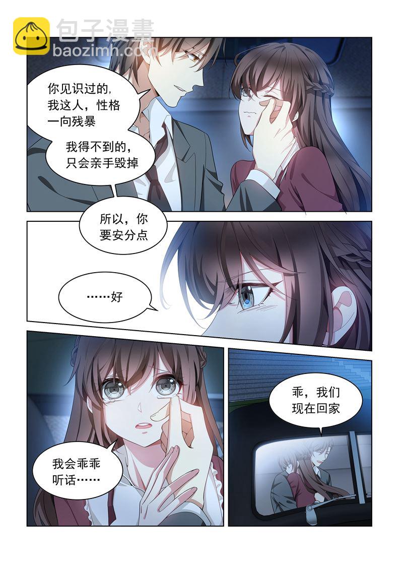 少帥你老婆又跑了 - 第144話 真想一口吞了你 - 2