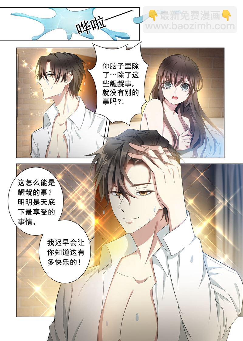 少帅你老婆又跑了 - 第145话 不如我们再…… - 2