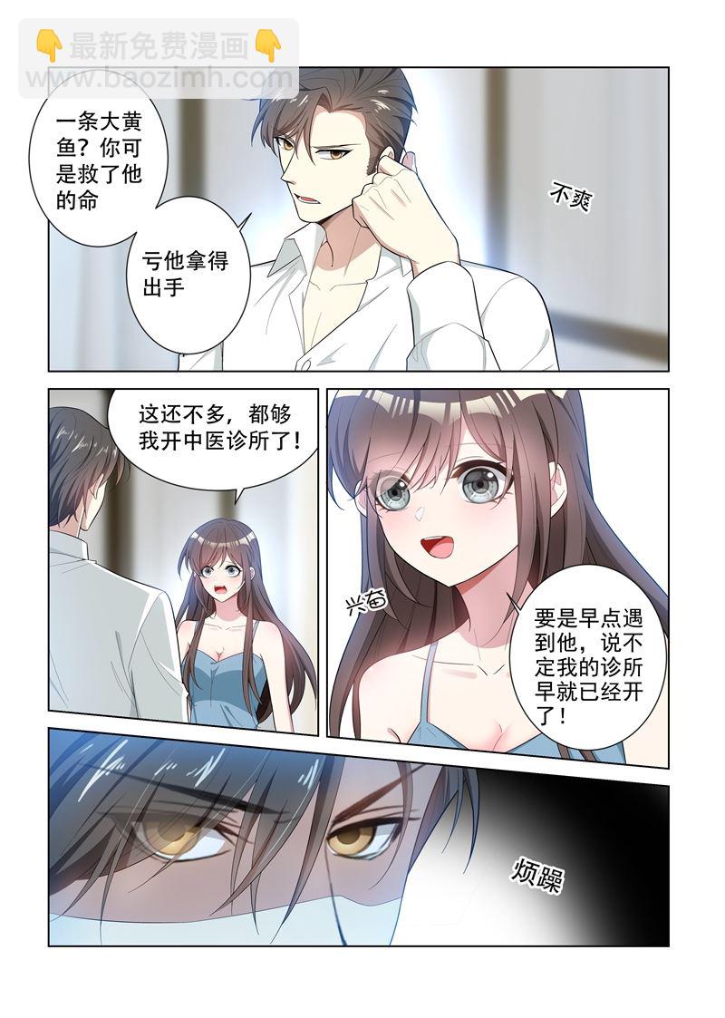 少帥你老婆又跑了 - 第147話 你心裡只能有我一個！ - 2