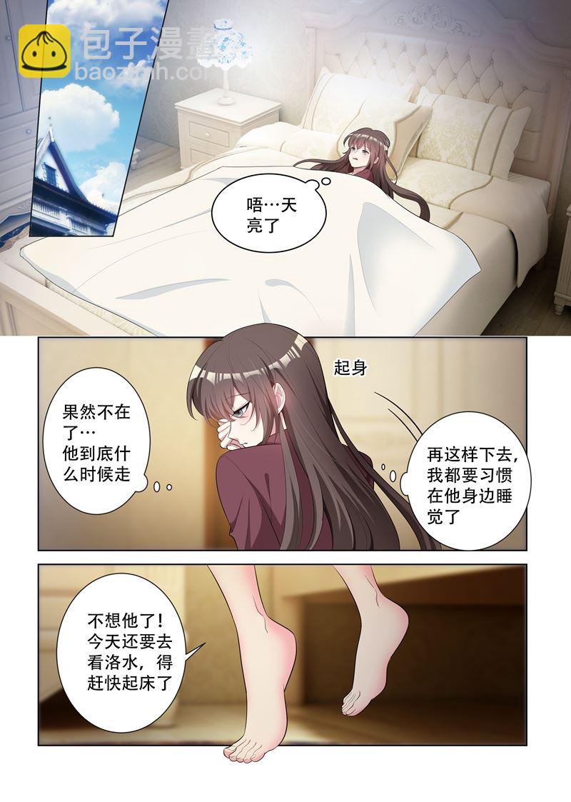 少帅你老婆又跑了 - 第149话 这可是你第一次主动！ - 2