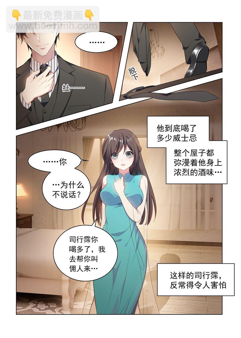 少帥你老婆又跑了 - 第153話 成爲我的人！ - 1