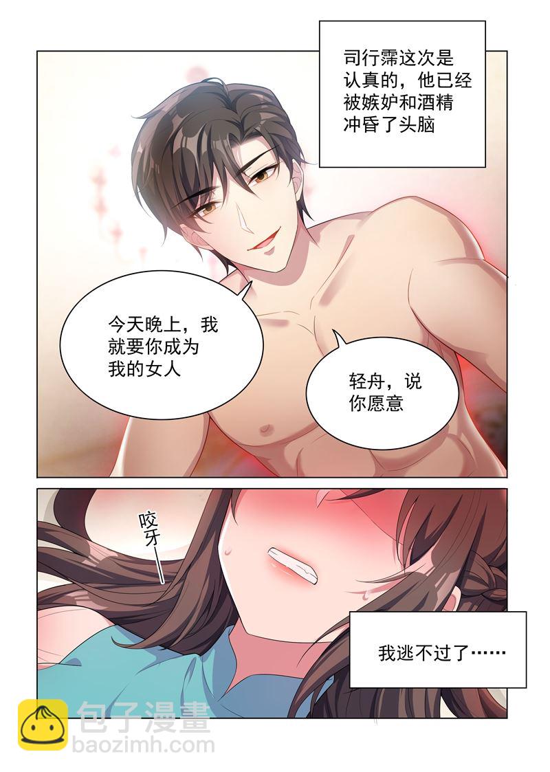 少帥你老婆又跑了 - 第153話 成爲我的人！ - 1