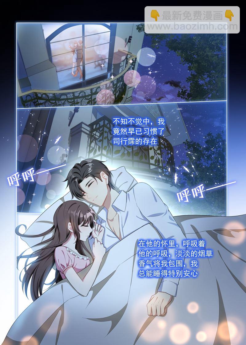 少帥你老婆又跑了 - 第157話 早安，我的小傻瓜 - 2