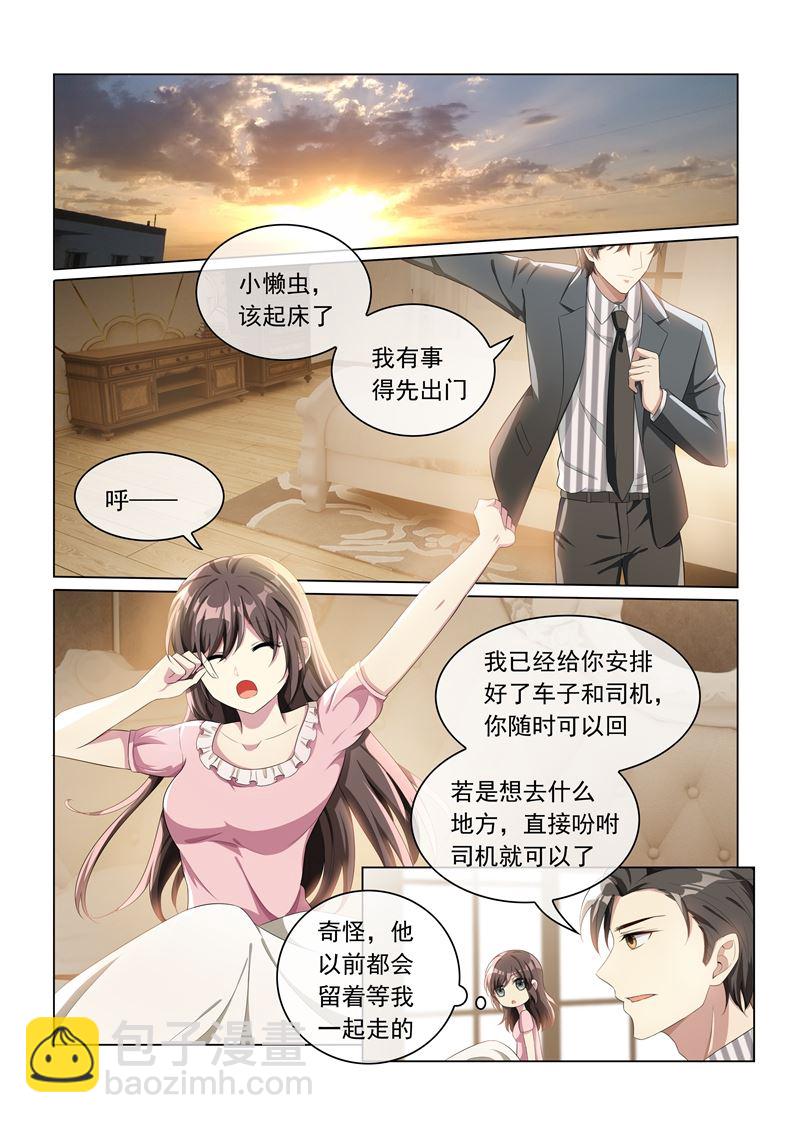 少帥你老婆又跑了 - 第157話 早安，我的小傻瓜 - 2