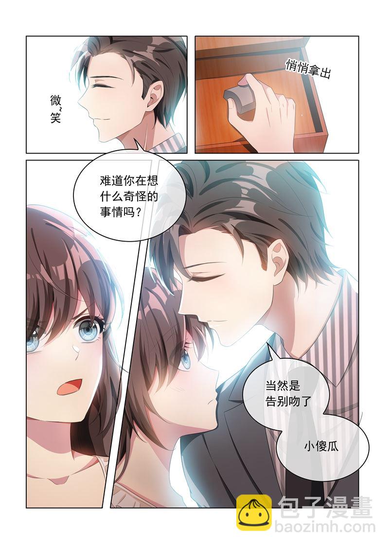 少帥你老婆又跑了 - 第157話 早安，我的小傻瓜 - 2