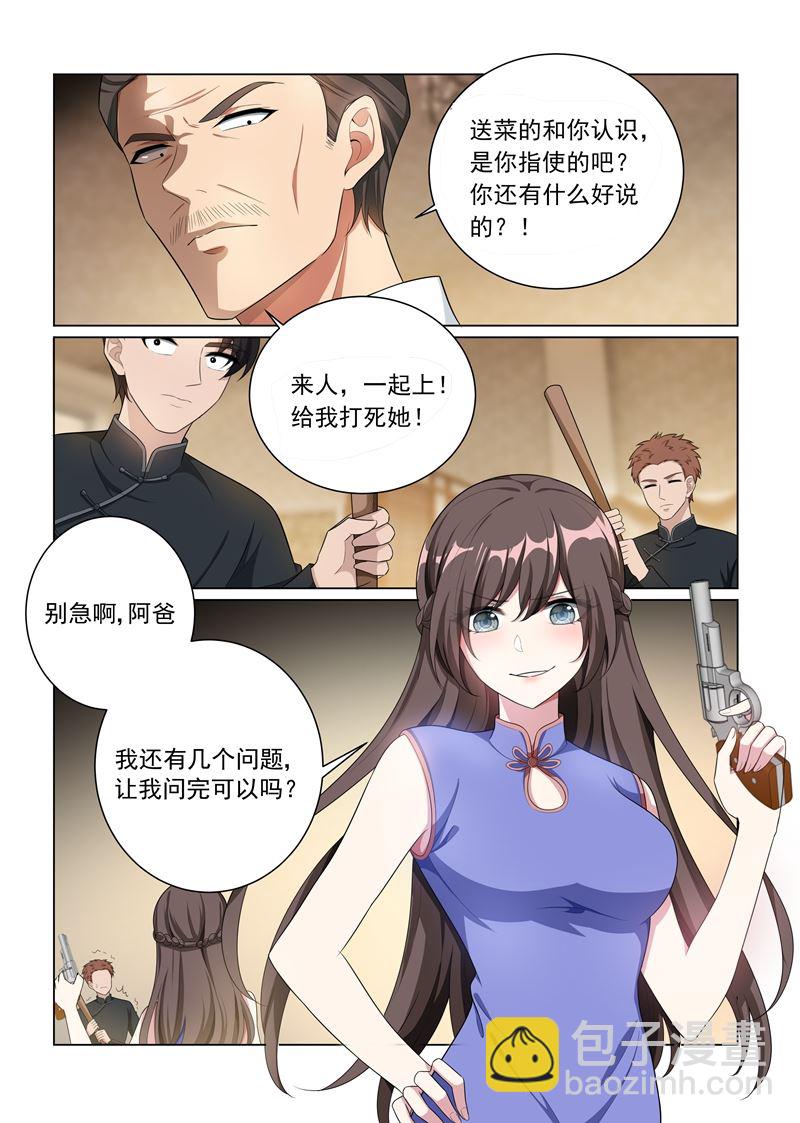 少帥你老婆又跑了 - 第161話 誰是？ - 1