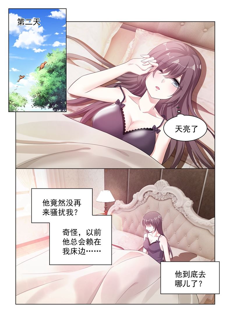 少帅你老婆又跑了 - 第173话 卖掉戒指？ - 1