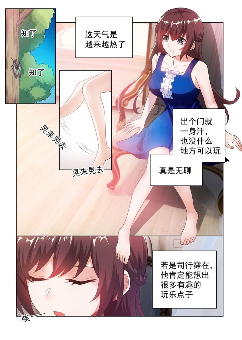 少帥你老婆又跑了 - 第175話 腦子裡竟然都是他？ - 1