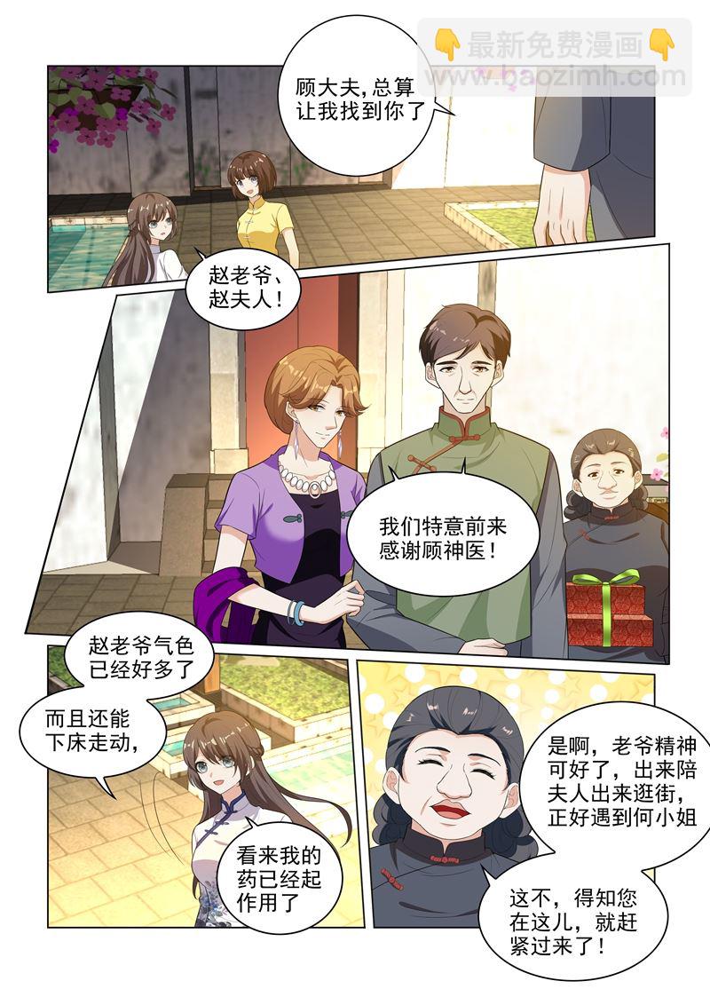 少帅你老婆又跑了 - 第177话 司行霈偶尔也有点用 - 2