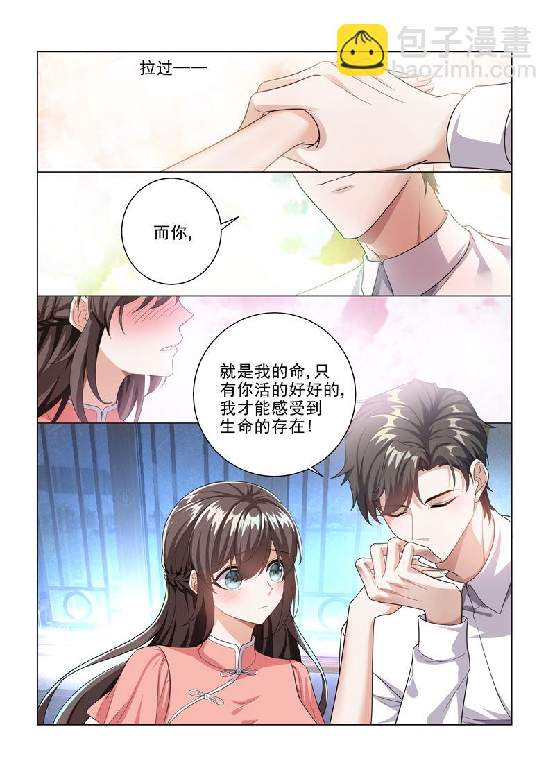 少帥你老婆又跑了 - 第183話 爲輕舟正式攤牌 - 2