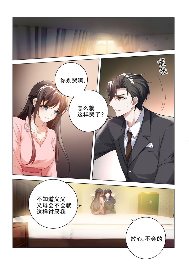 少帅你老婆又跑了 - 第185话 自己穿，或者我帮你？ - 1