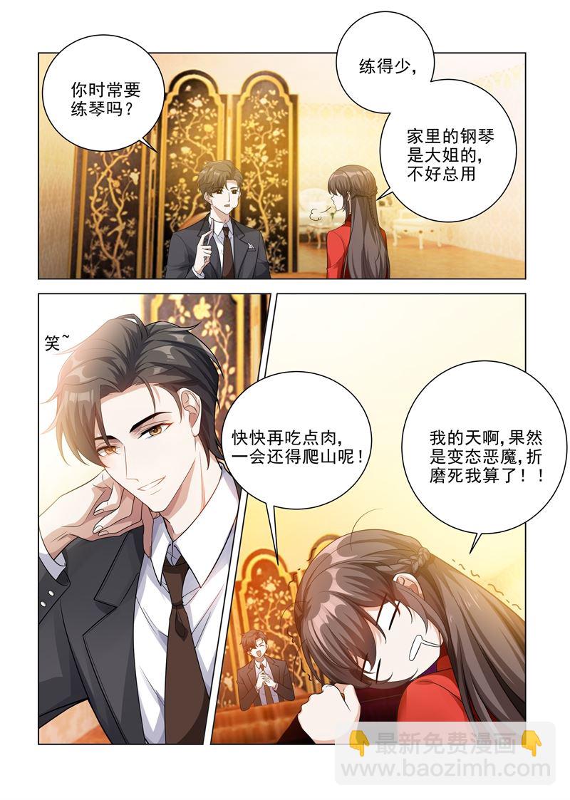 少帅你老婆又跑了 - 第187话 轻舟上来，我背你 - 2