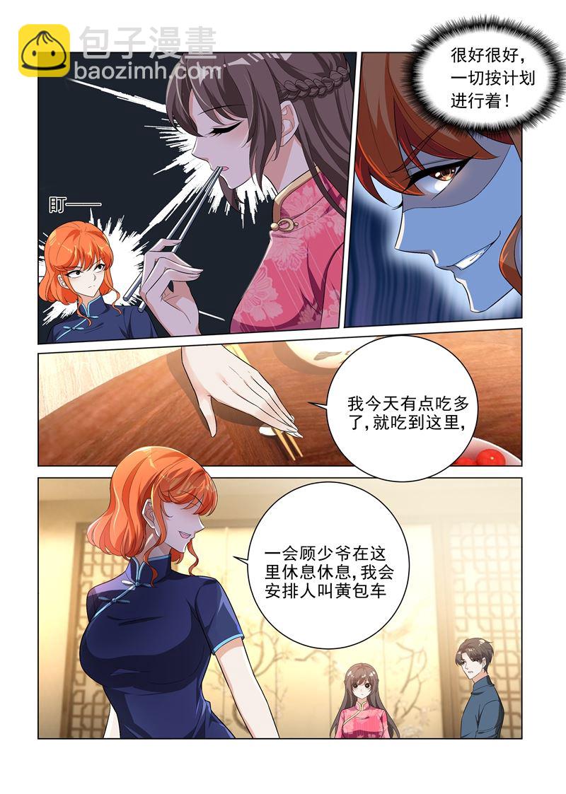 少帥你老婆又跑了 - 第193話 好戲登場 - 2