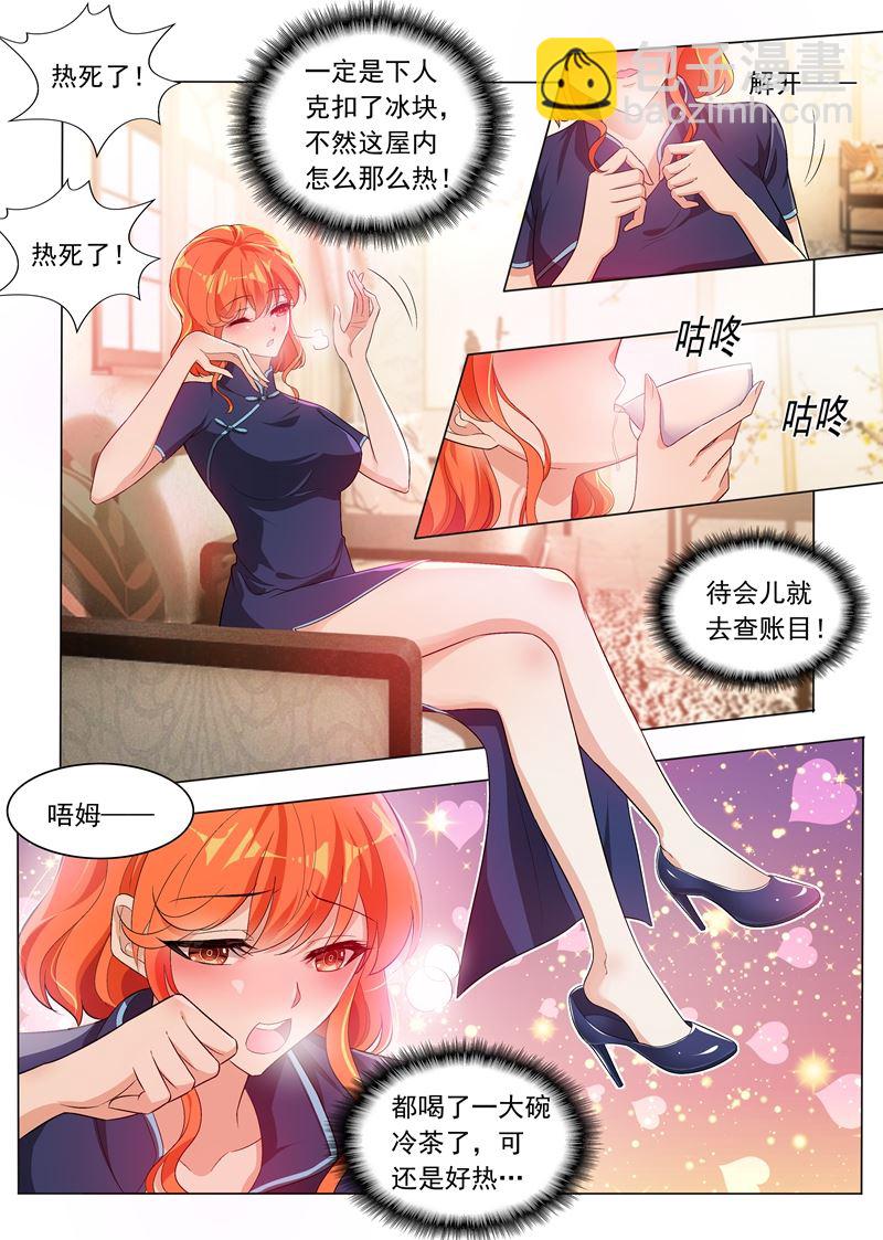 少帥你老婆又跑了 - 第193話 好戲登場 - 2