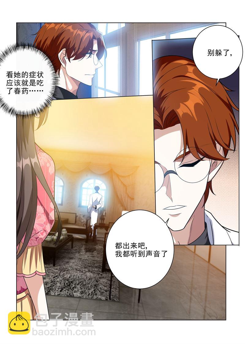 少帥你老婆又跑了 - 第195話 娶你是天大的福氣！ - 2