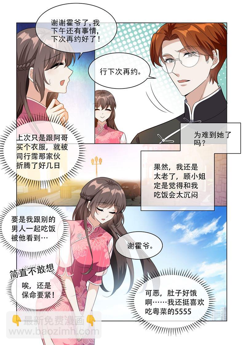 少帥你老婆又跑了 - 第199話 娶妻若此，夫復何求 - 1