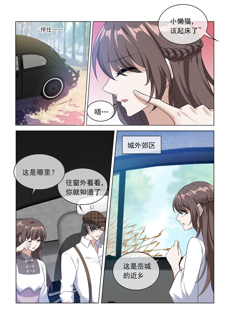 少帥你老婆又跑了 - 第203話 輕舟，一起游泳啊 - 1