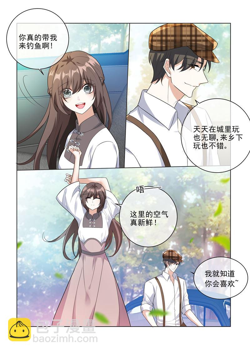 少帥你老婆又跑了 - 第203話 輕舟，一起游泳啊 - 2