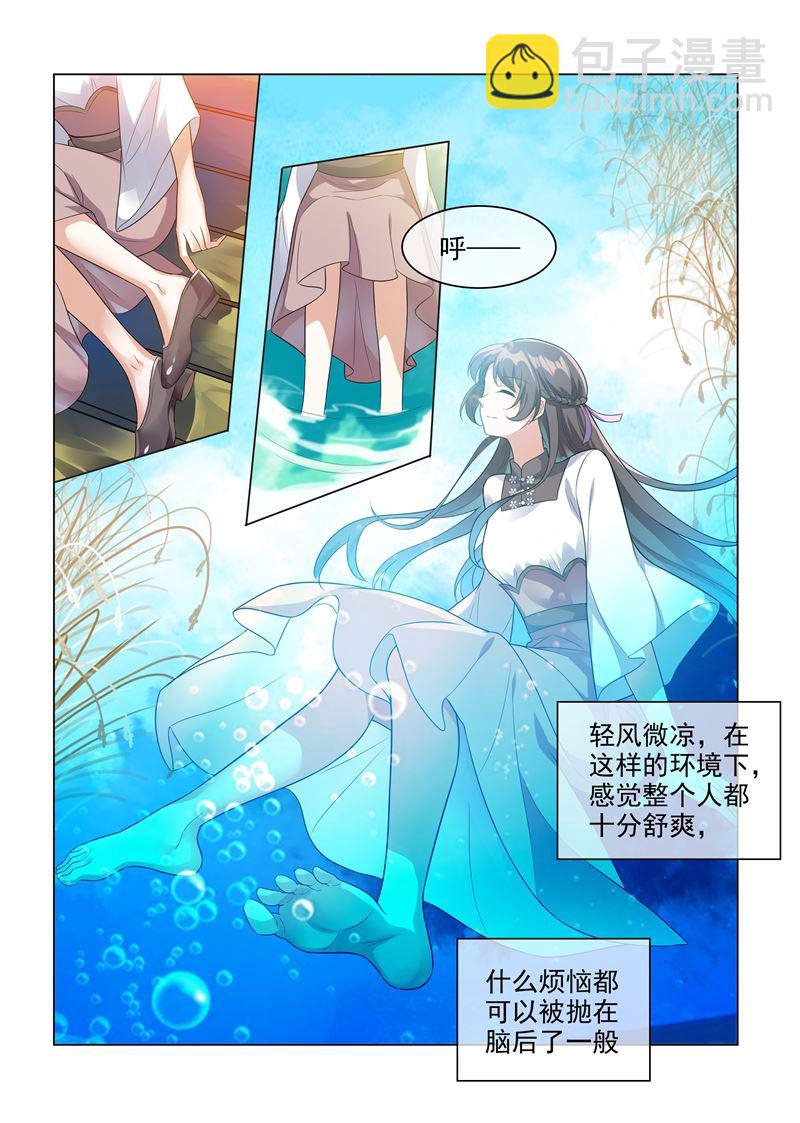 少帥你老婆又跑了 - 第203話 輕舟，一起游泳啊 - 2