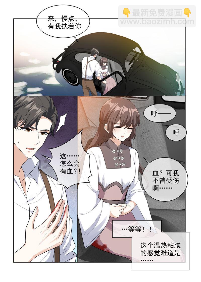 少帥你老婆又跑了 - 第205話 我的輕舟長大了 - 1