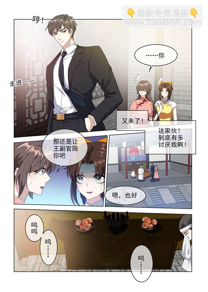 少帥你老婆又跑了 - 第211話 司慕及時解圍 - 2