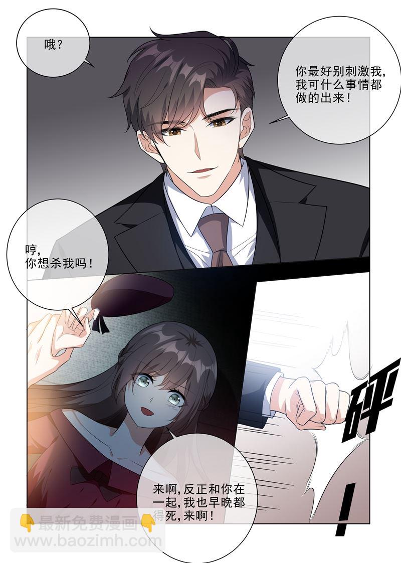 少帥你老婆又跑了 - 第217話 他纔是我的未婚夫！ - 2